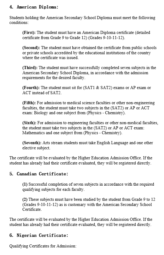 Admission Requirement English 2
